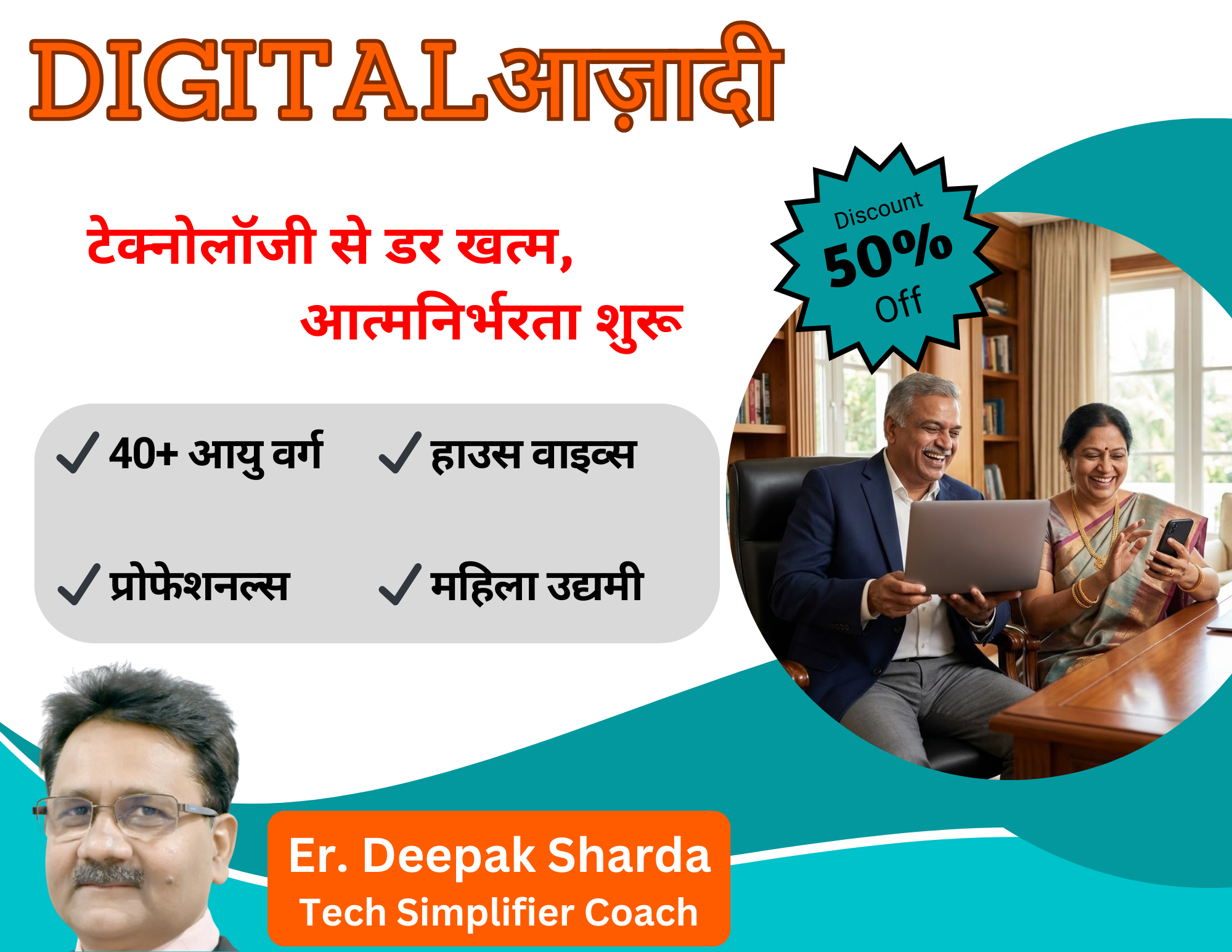 digital azadi sq fear of tech end